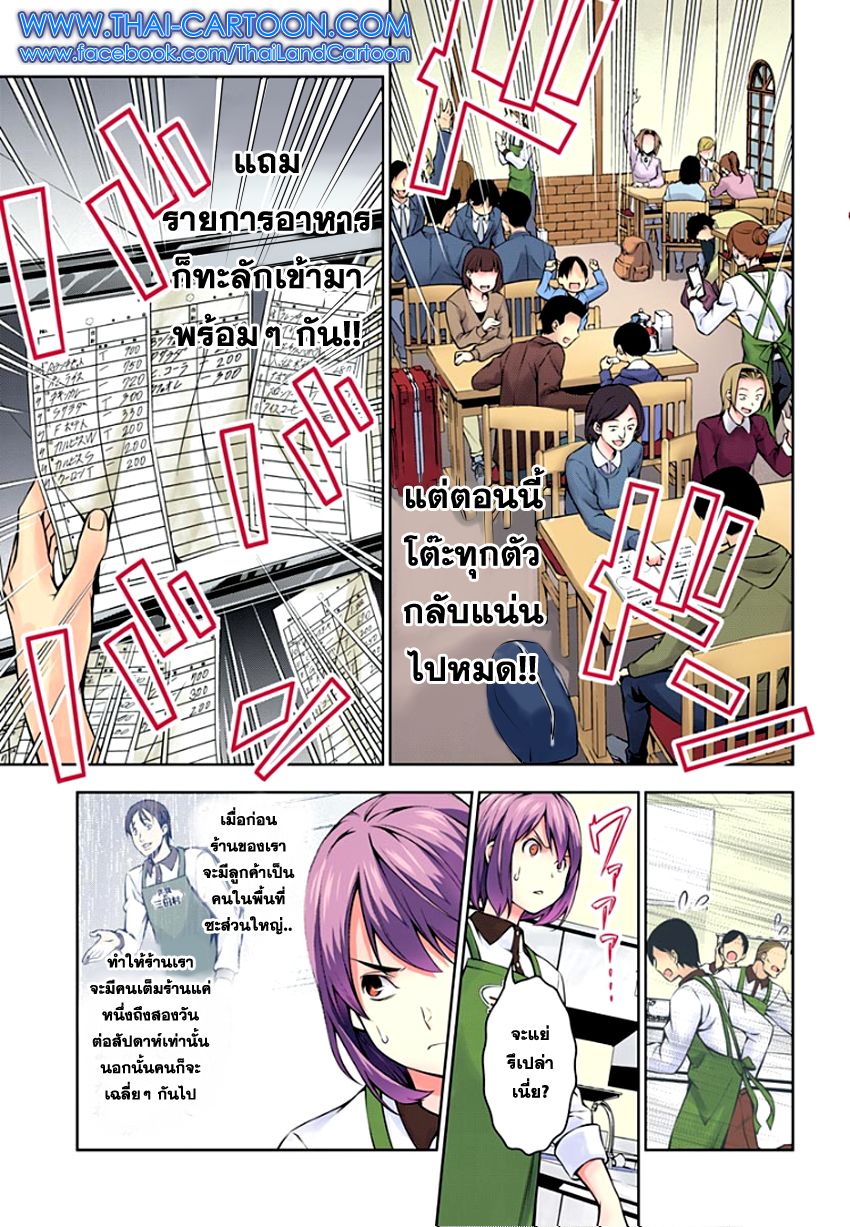 เธญเนเธฒเธ Shokugeki no Souma