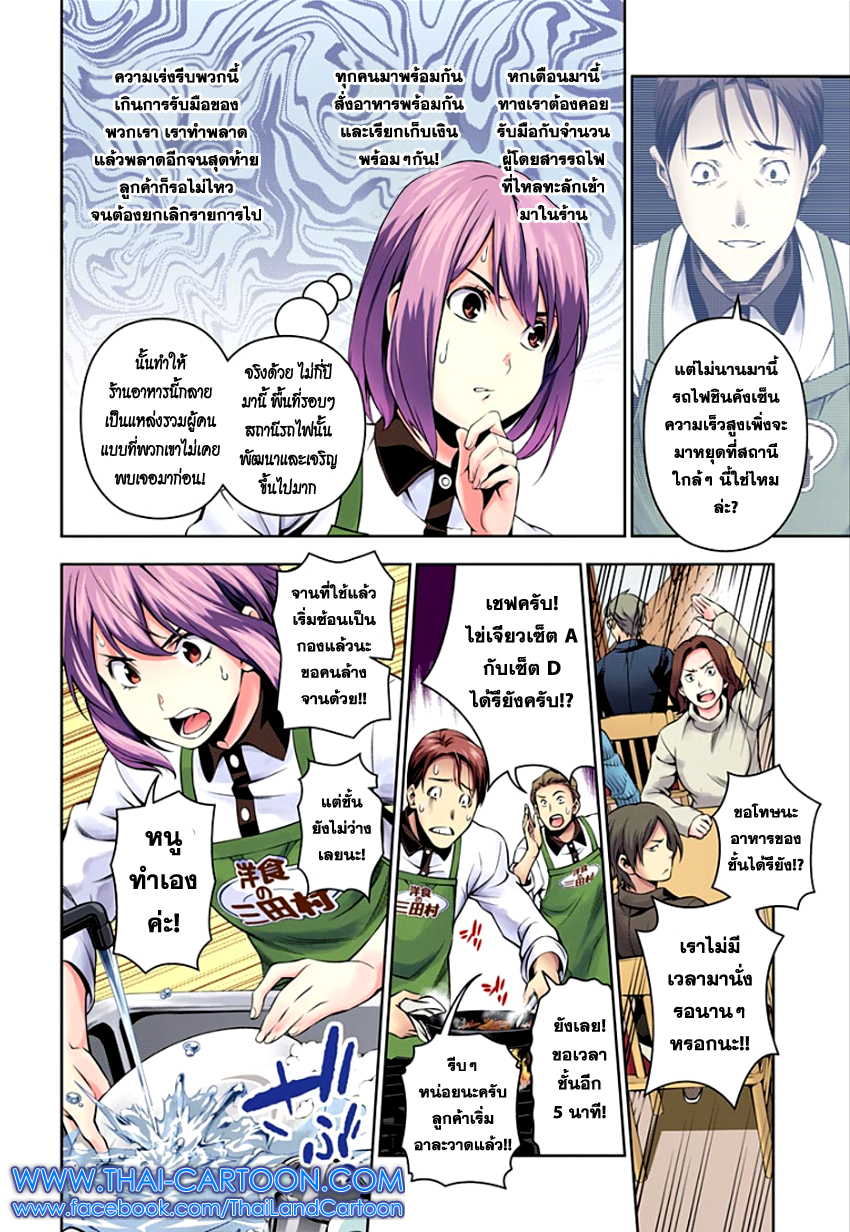 เธญเนเธฒเธ Shokugeki no Souma