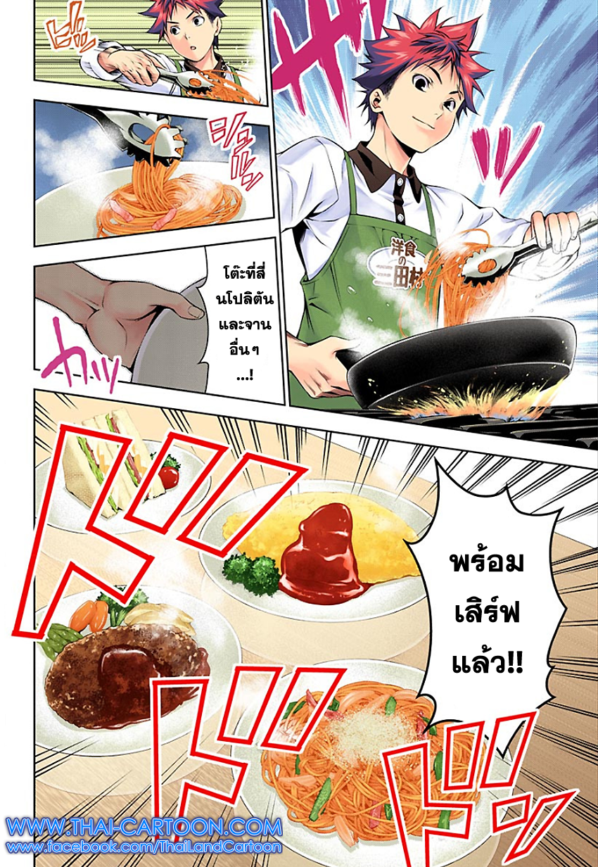 เธญเนเธฒเธ Shokugeki no Souma