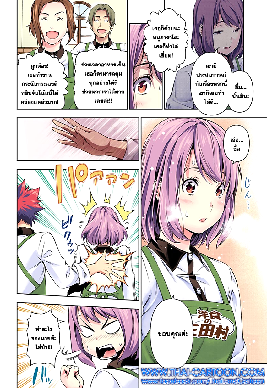 เธญเนเธฒเธ Shokugeki no Souma