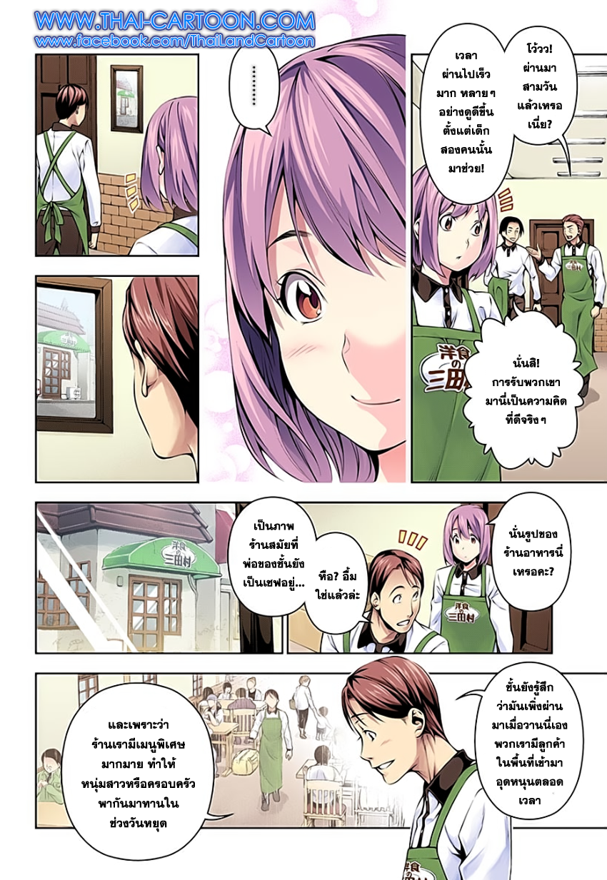 เธญเนเธฒเธ Shokugeki no Souma
