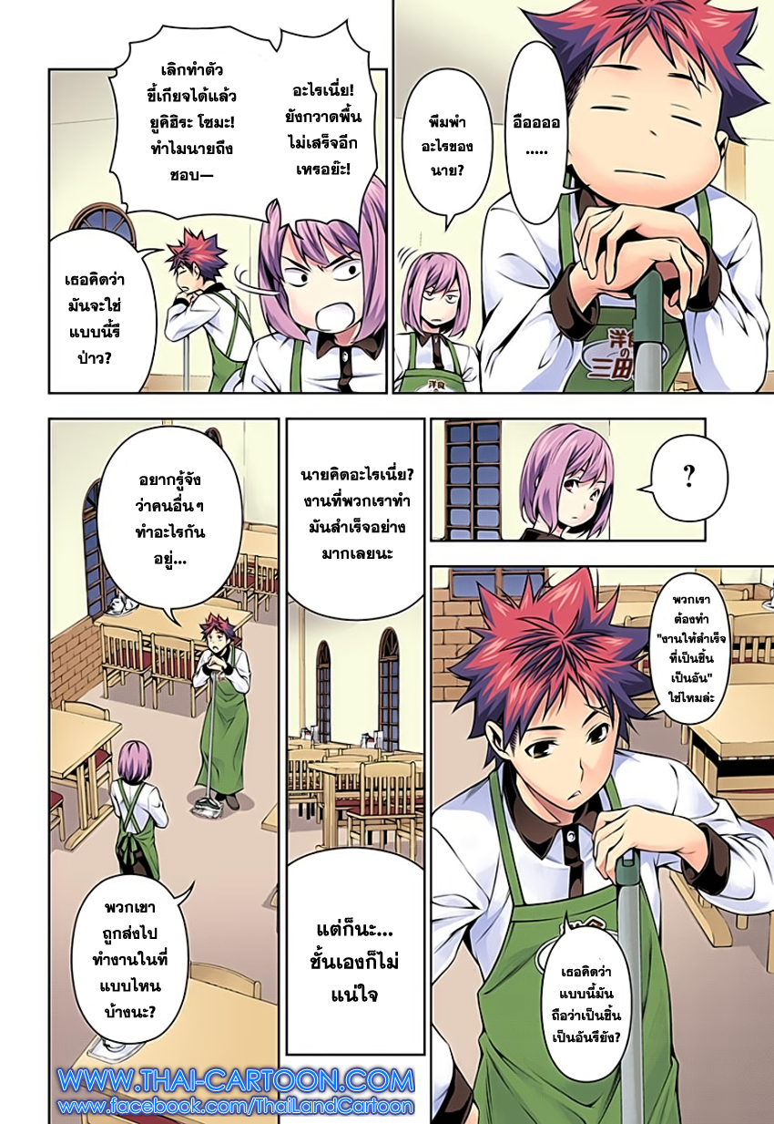 เธญเนเธฒเธ Shokugeki no Souma