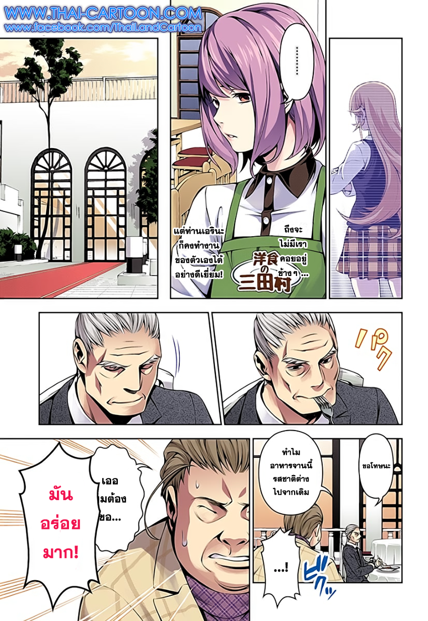 เธญเนเธฒเธ Shokugeki no Souma