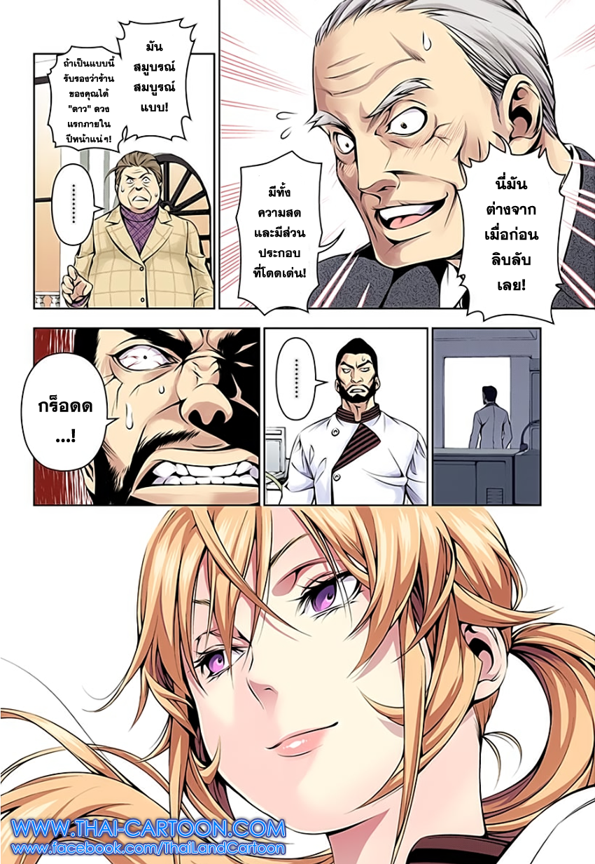 เธญเนเธฒเธ Shokugeki no Souma
