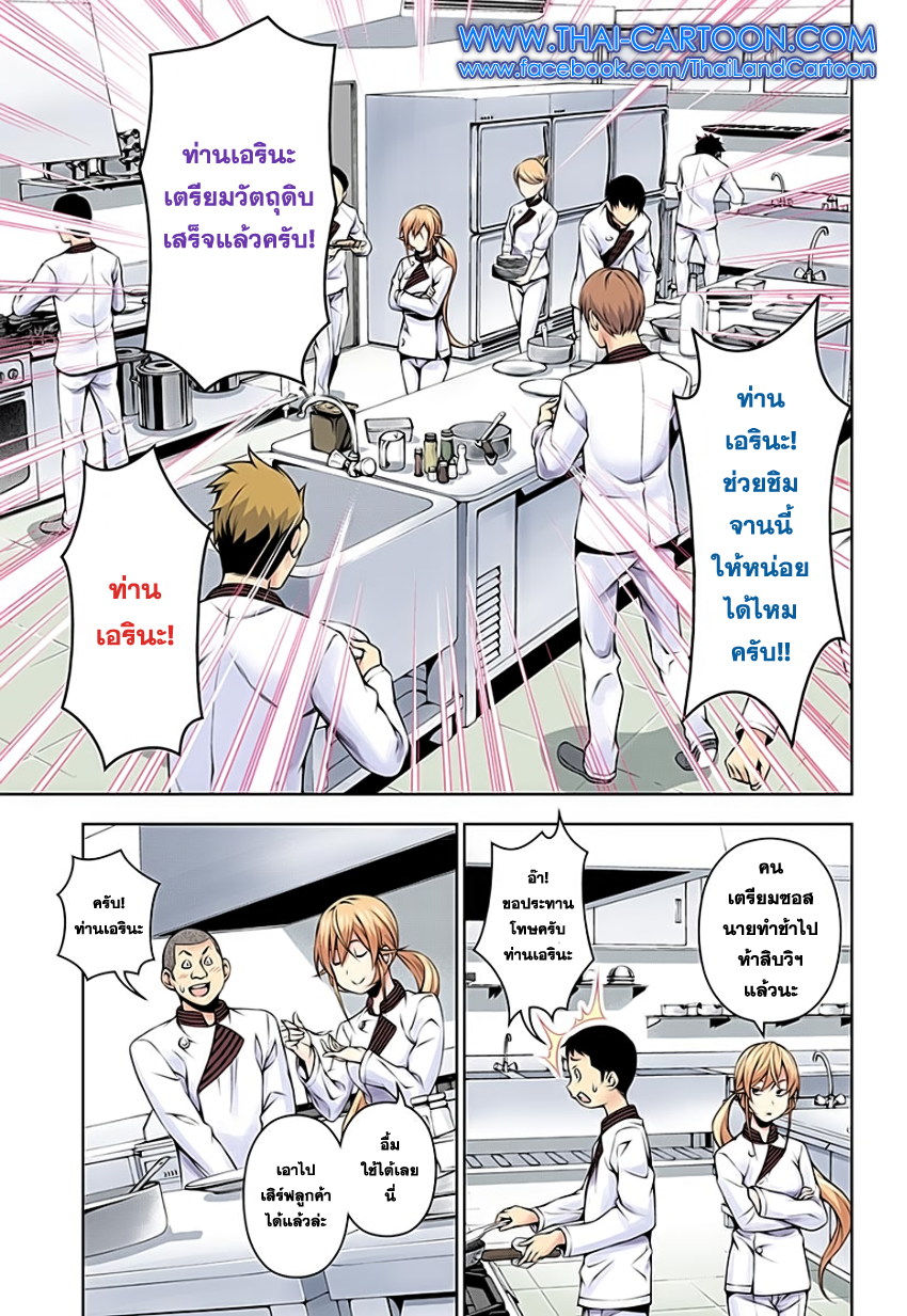 เธญเนเธฒเธ Shokugeki no Souma