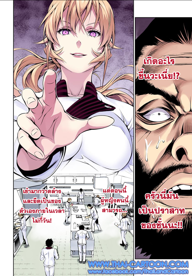 เธญเนเธฒเธ Shokugeki no Souma