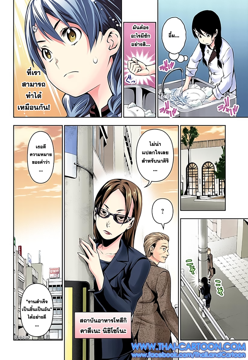 เธญเนเธฒเธ Shokugeki no Souma