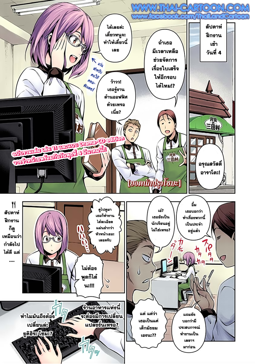 เธญเนเธฒเธ Shokugeki no Souma