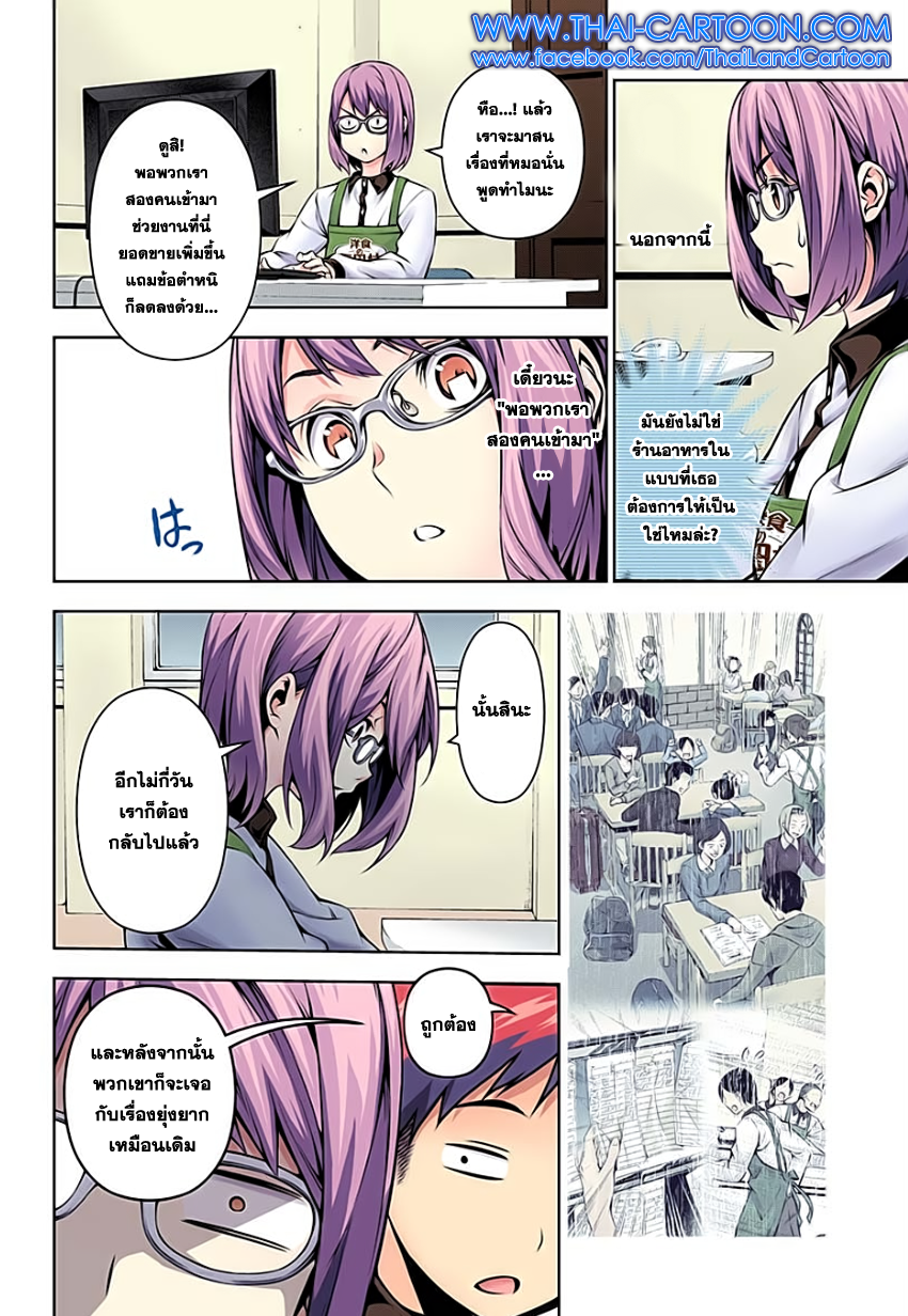 เธญเนเธฒเธ Shokugeki no Souma