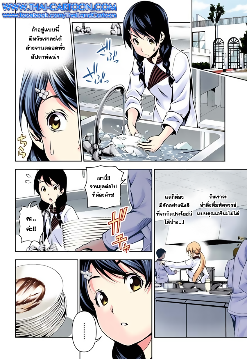 เธญเนเธฒเธ Shokugeki no Souma