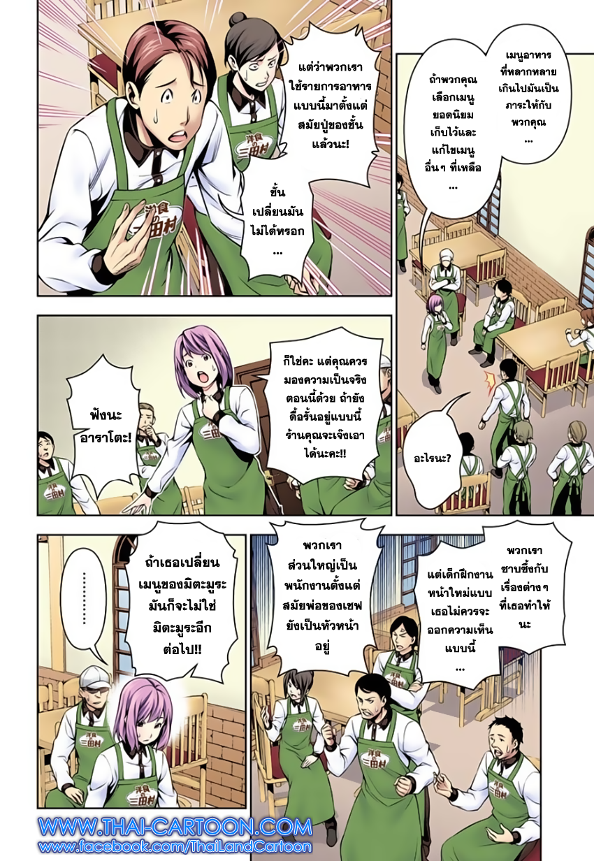 เธญเนเธฒเธ Shokugeki no Souma