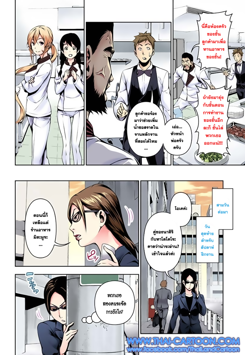เธญเนเธฒเธ Shokugeki no Souma