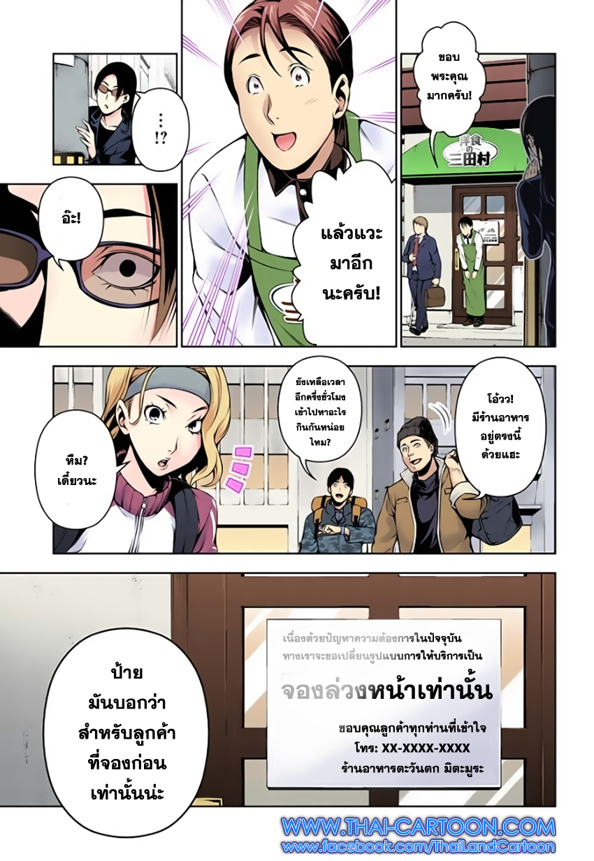 เธญเนเธฒเธ Shokugeki no Souma