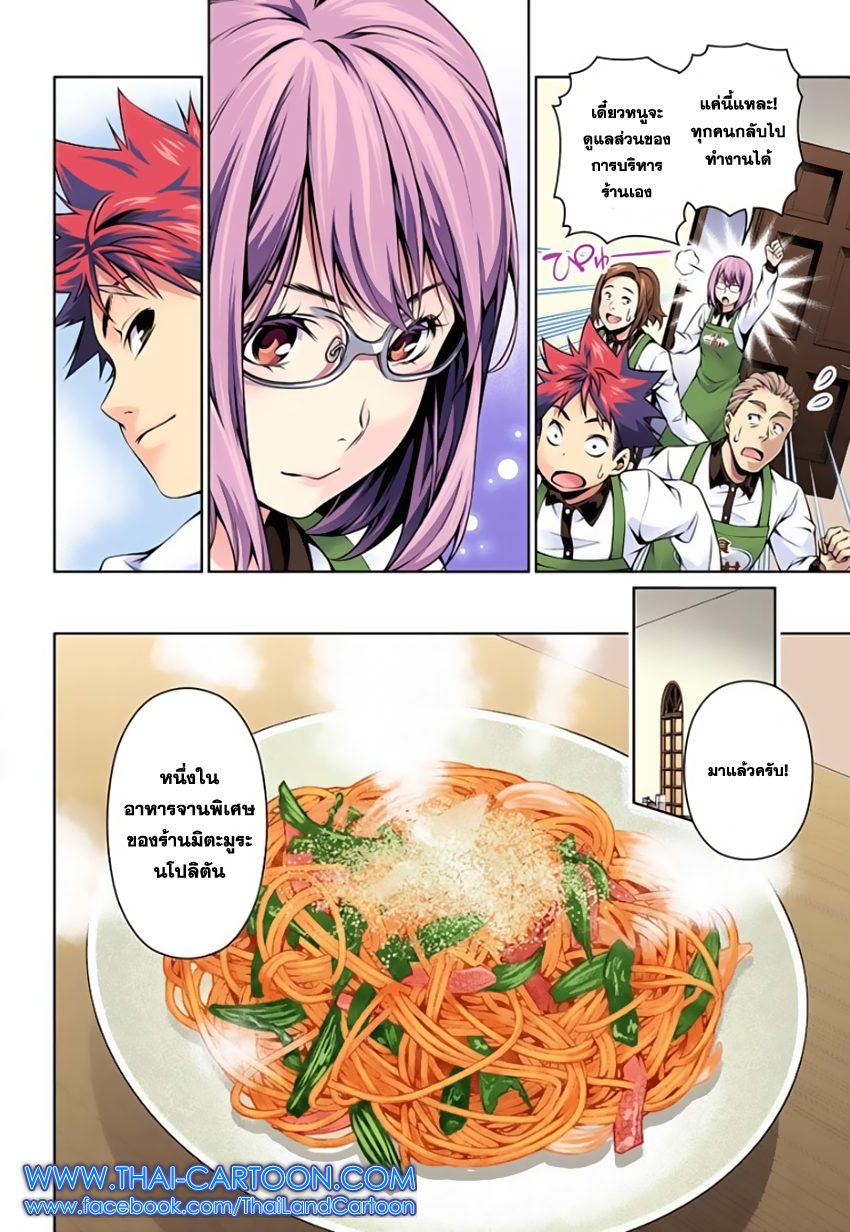 เธญเนเธฒเธ Shokugeki no Souma