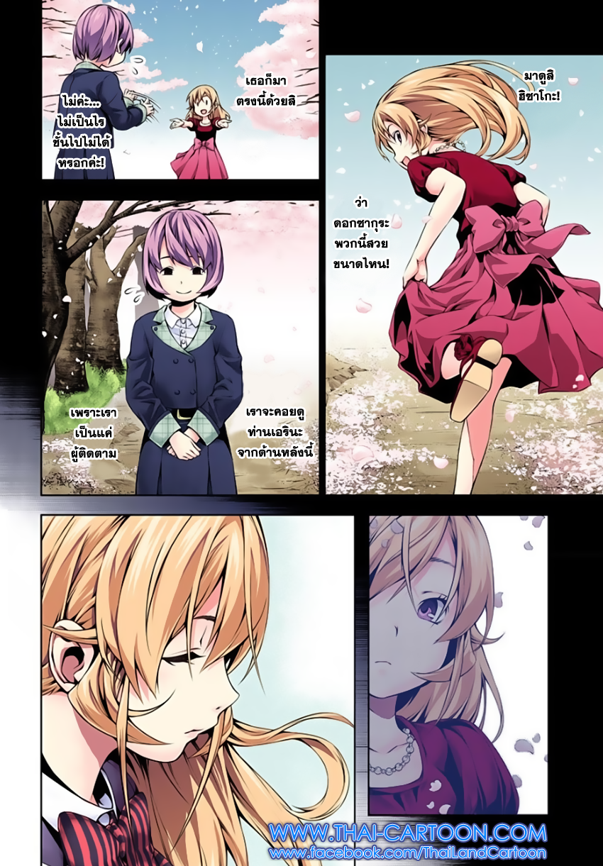 เธญเนเธฒเธ Shokugeki no Souma
