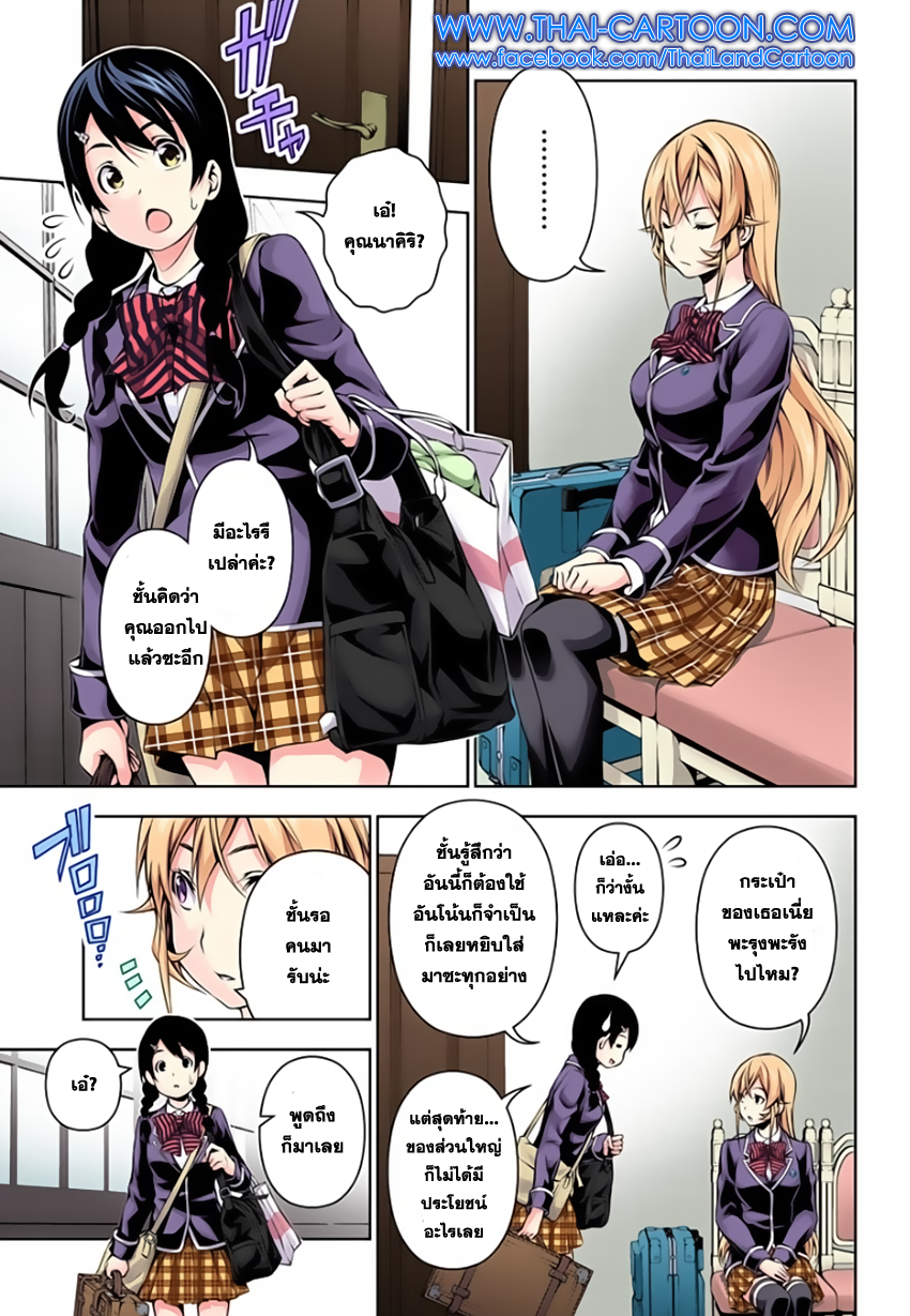 เธญเนเธฒเธ Shokugeki no Souma