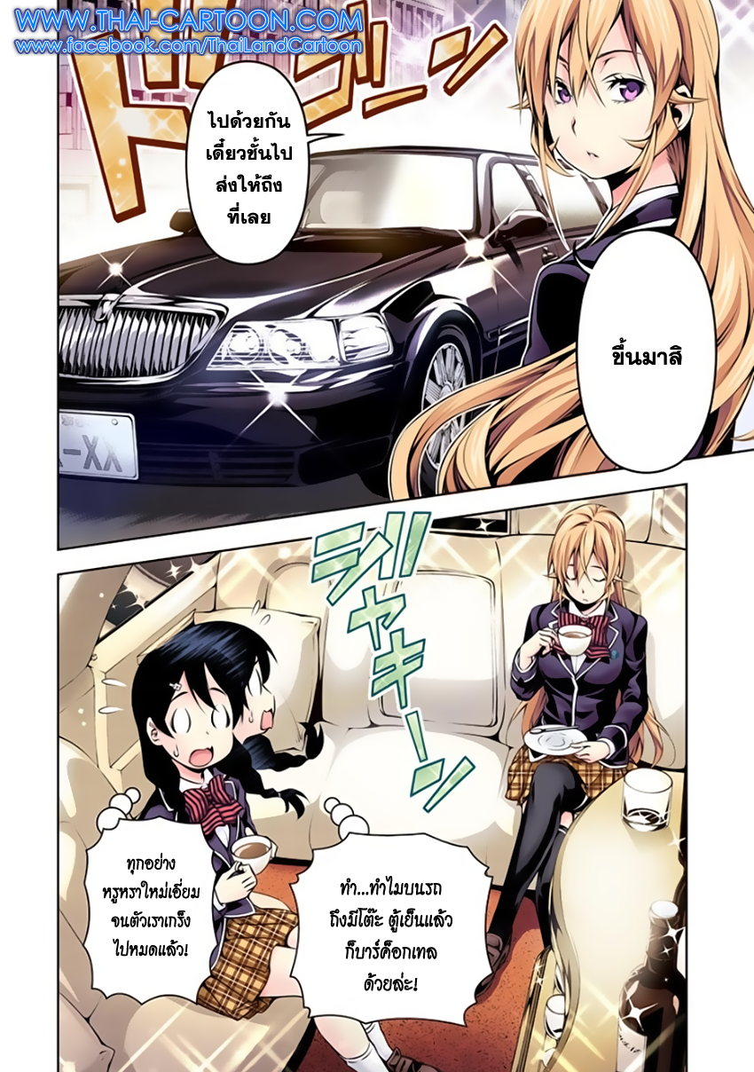 เธญเนเธฒเธ Shokugeki no Souma
