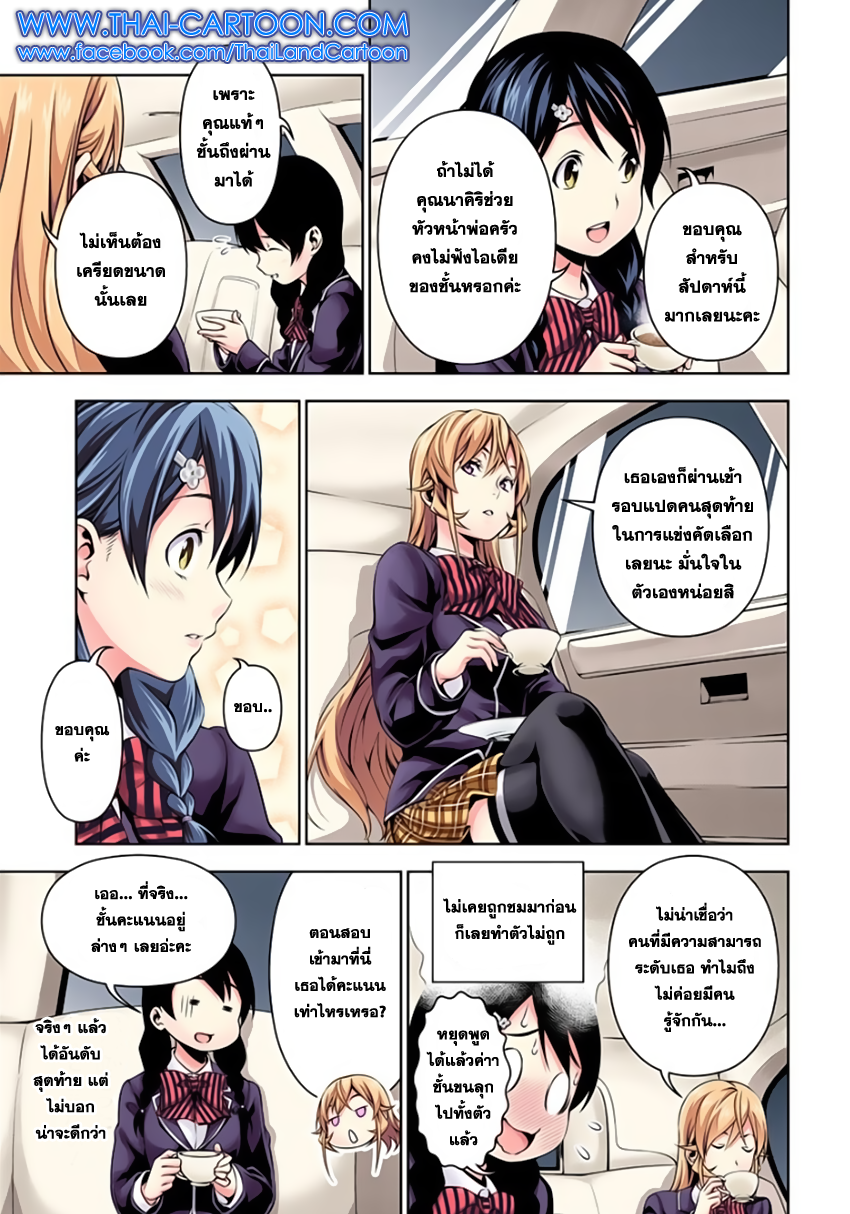เธญเนเธฒเธ Shokugeki no Souma