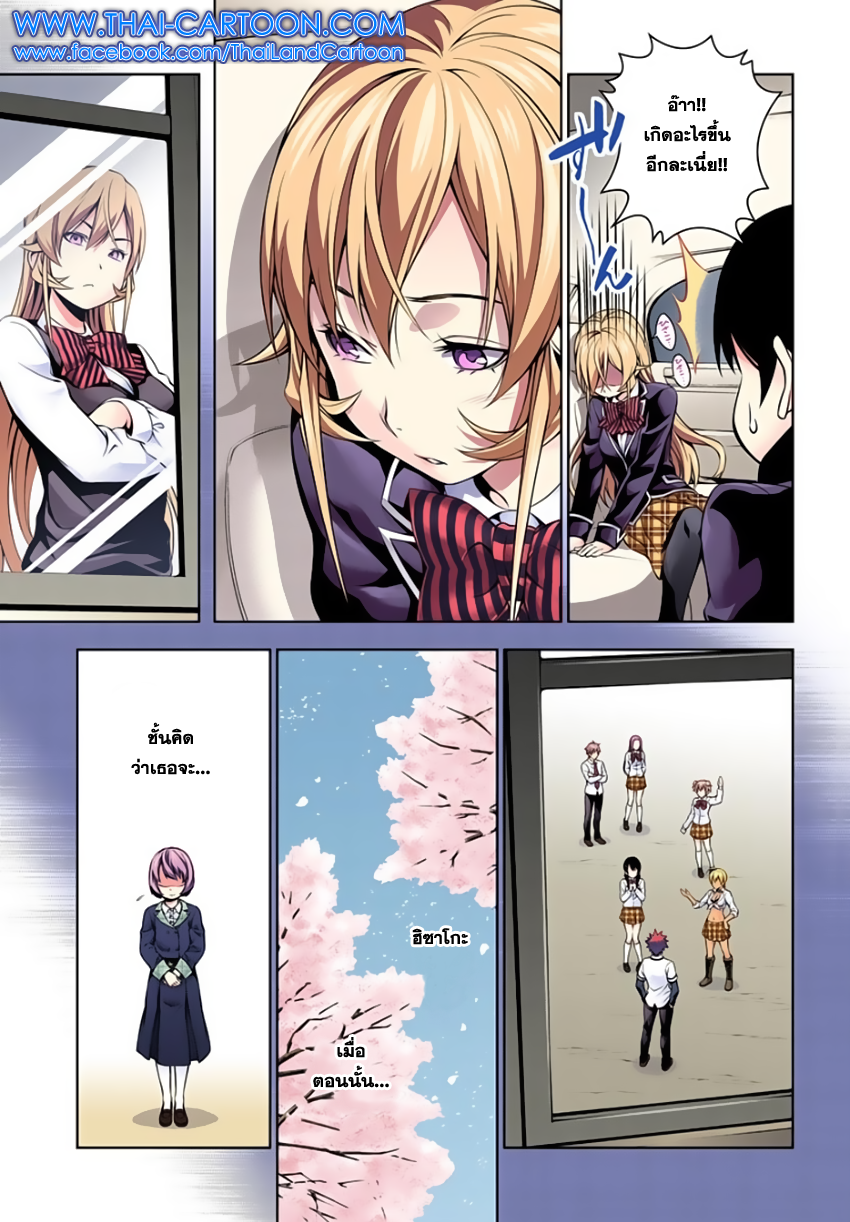 เธญเนเธฒเธ Shokugeki no Souma