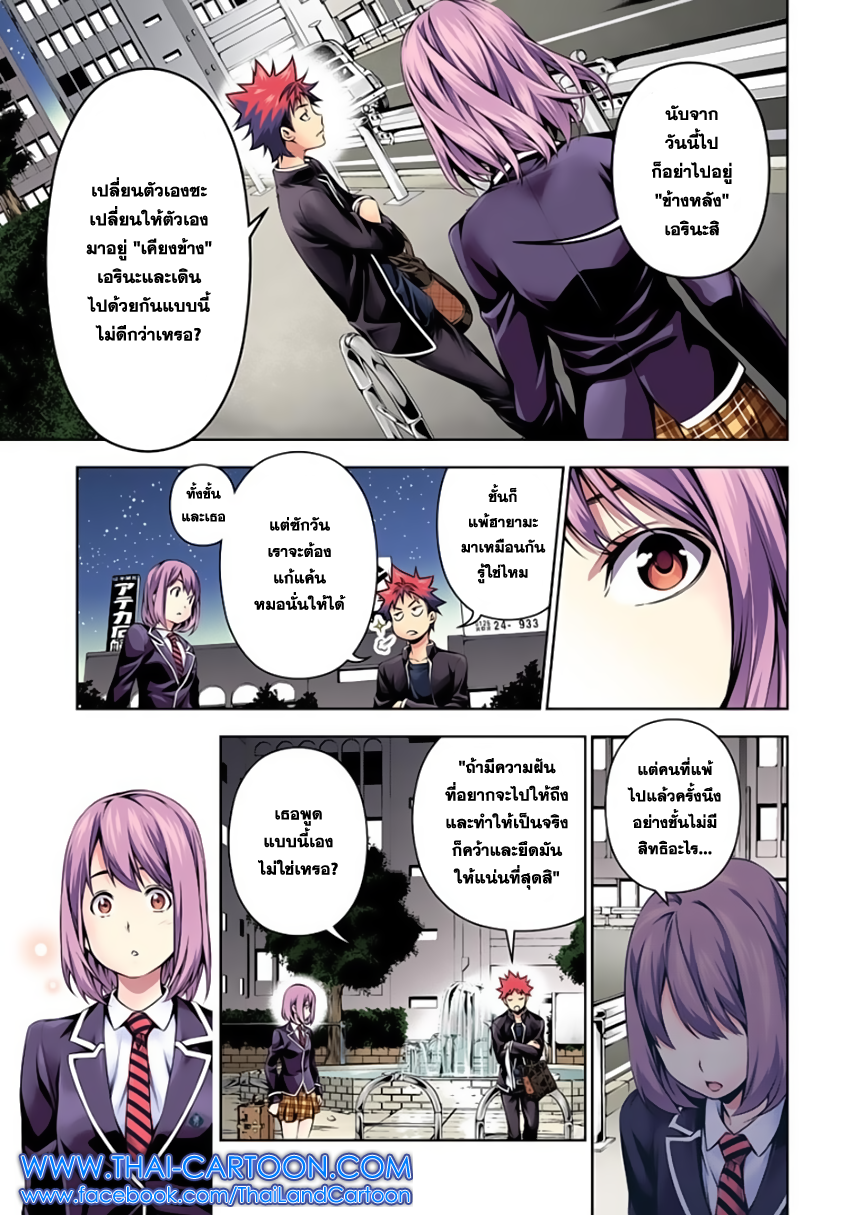 เธญเนเธฒเธ Shokugeki no Souma