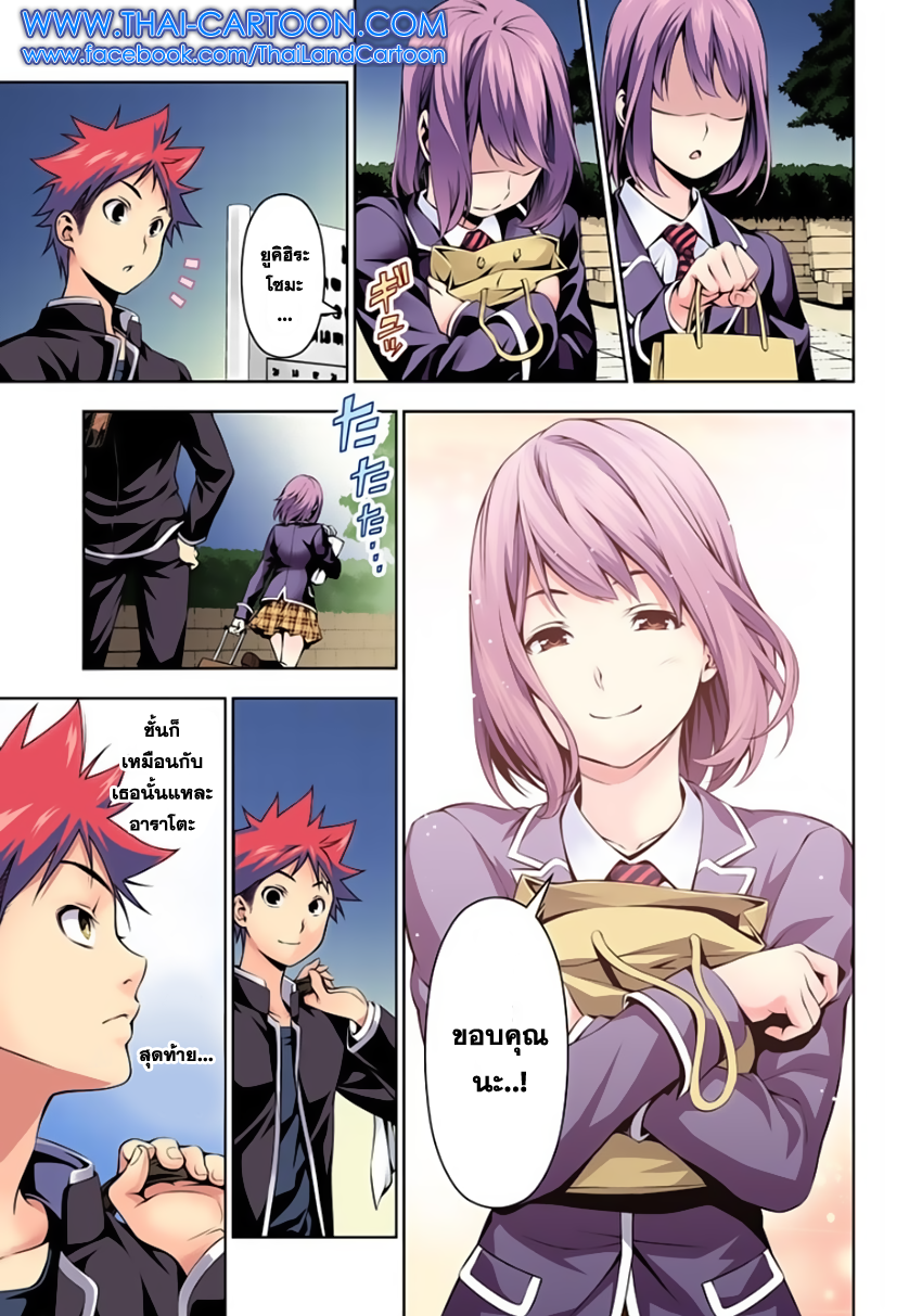เธญเนเธฒเธ Shokugeki no Souma