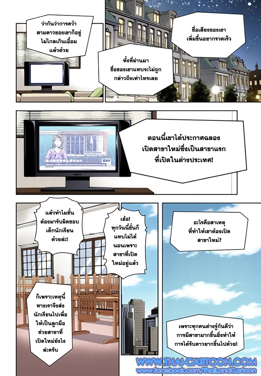 เธญเนเธฒเธ Shokugeki no Souma