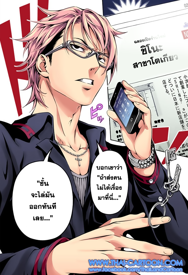 เธญเนเธฒเธ Shokugeki no Souma