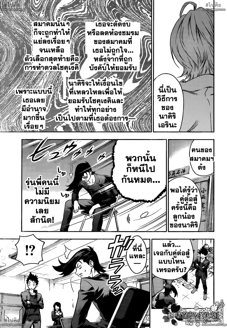 เธญเนเธฒเธ Shokugeki no Souma