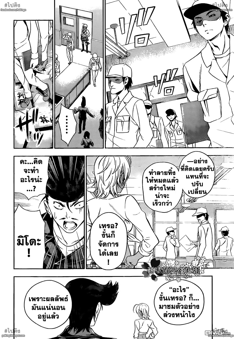 เธญเนเธฒเธ Shokugeki no Souma