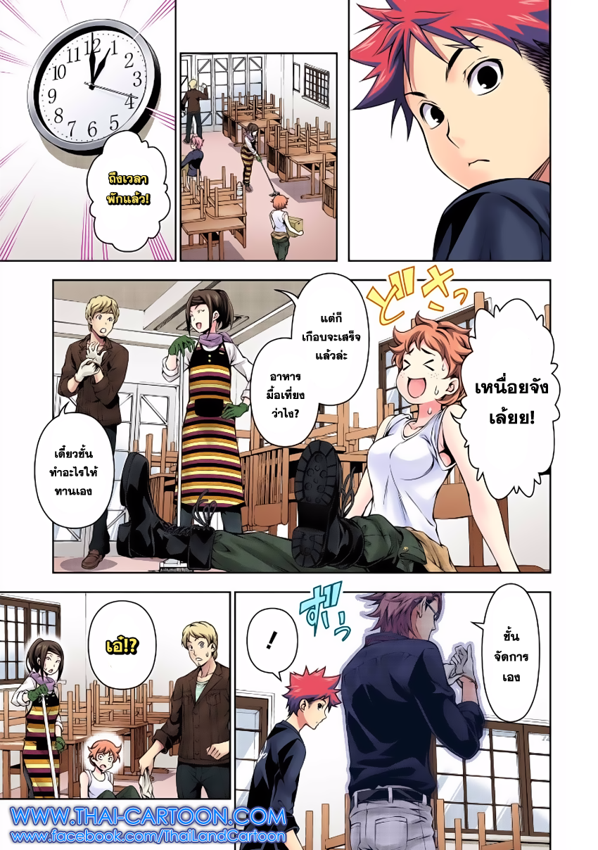 เธญเนเธฒเธ Shokugeki no Souma