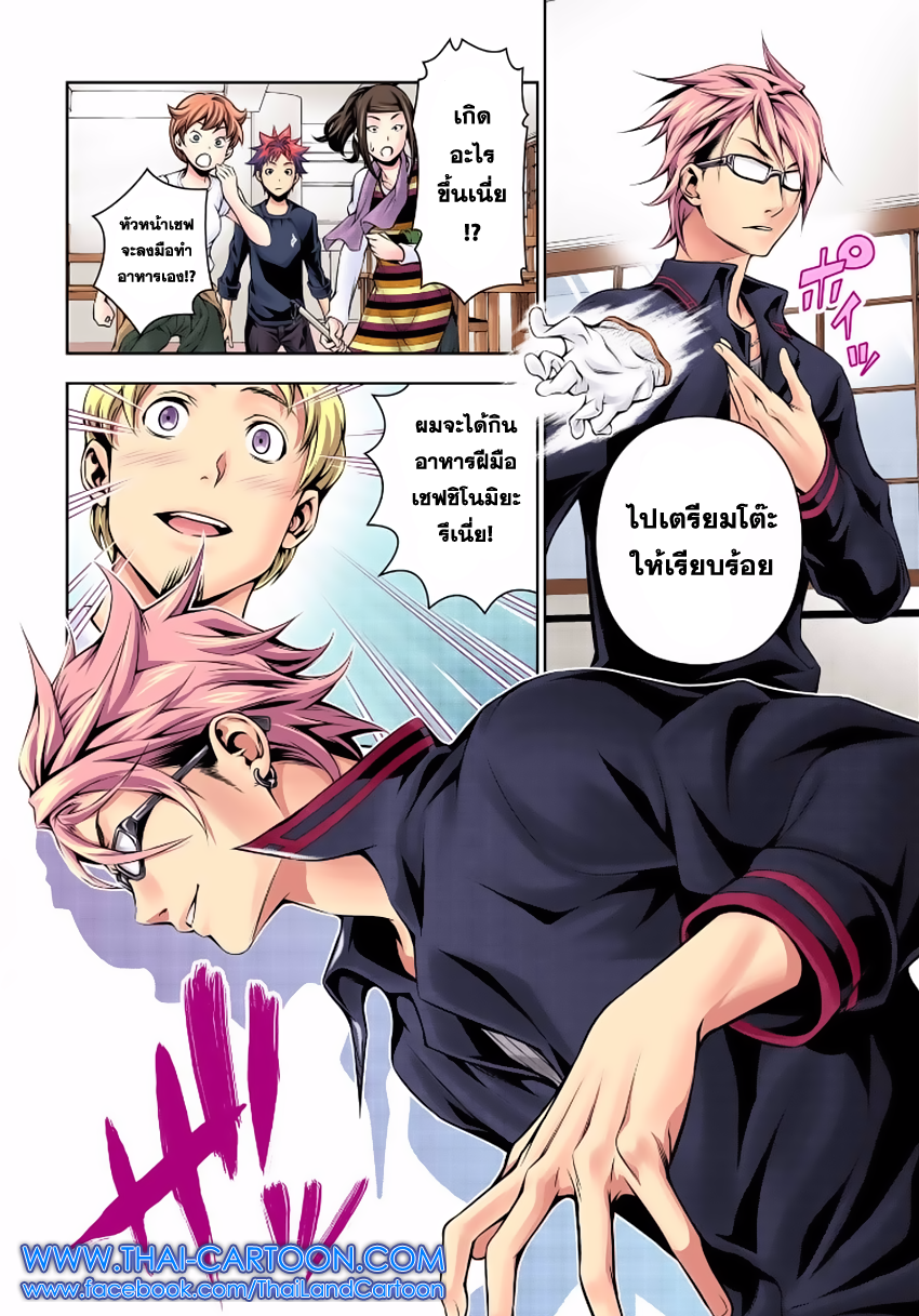 เธญเนเธฒเธ Shokugeki no Souma