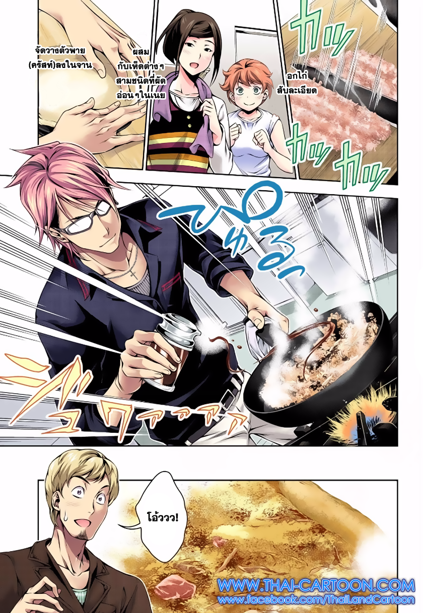 เธญเนเธฒเธ Shokugeki no Souma