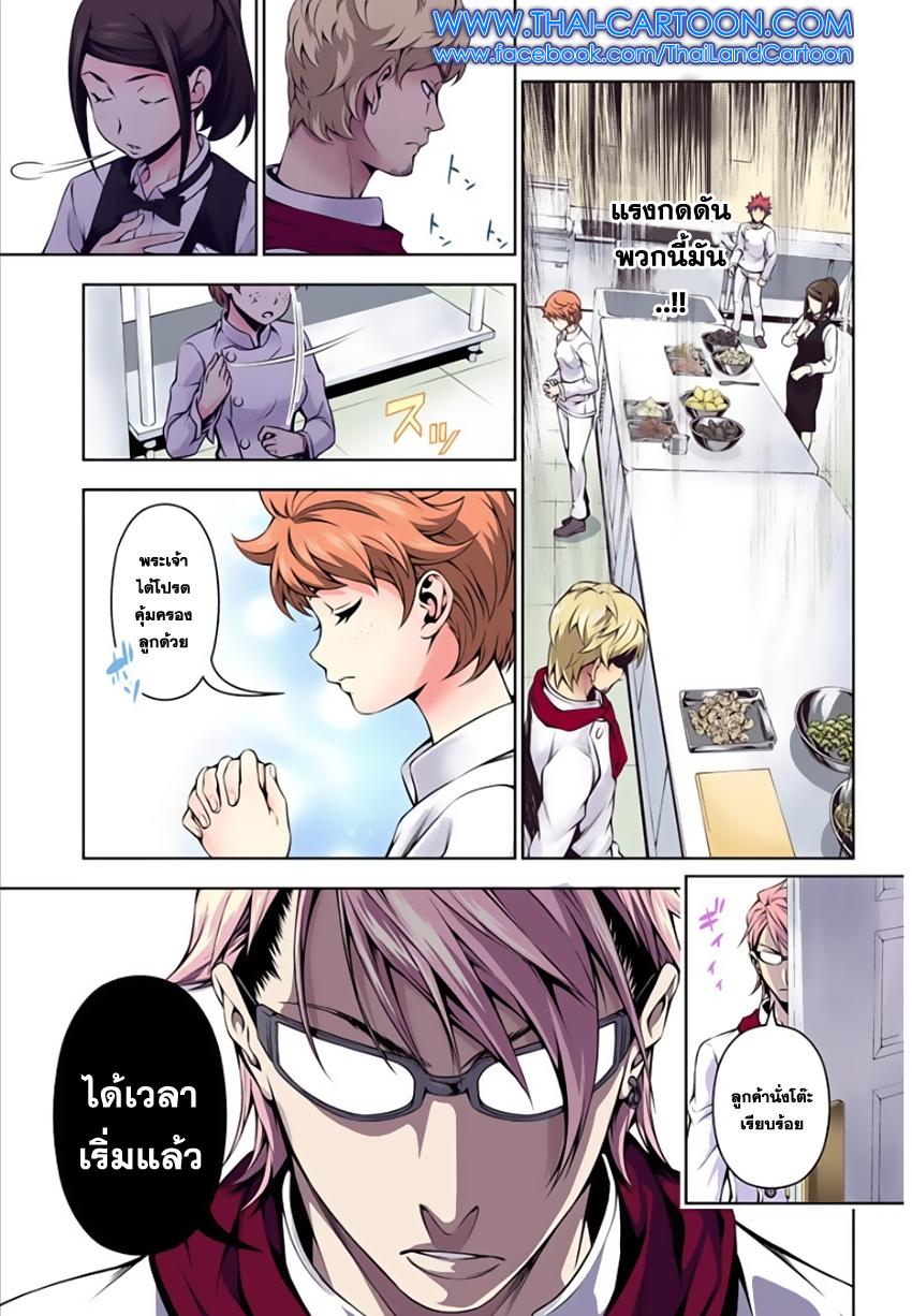 เธญเนเธฒเธ Shokugeki no Souma