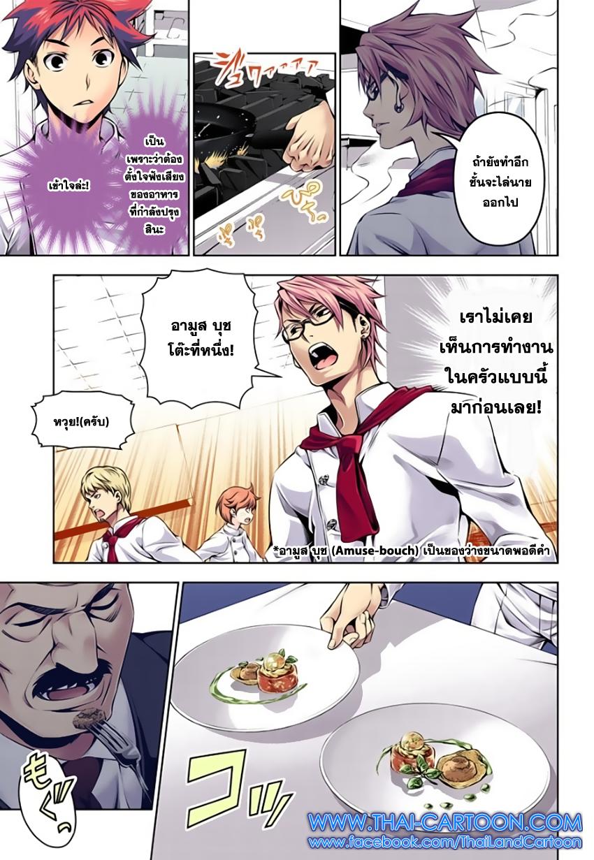 เธญเนเธฒเธ Shokugeki no Souma