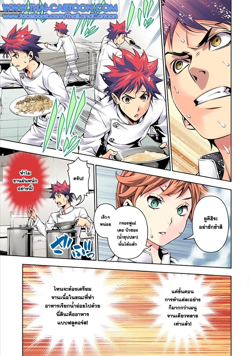 เธญเนเธฒเธ Shokugeki no Souma