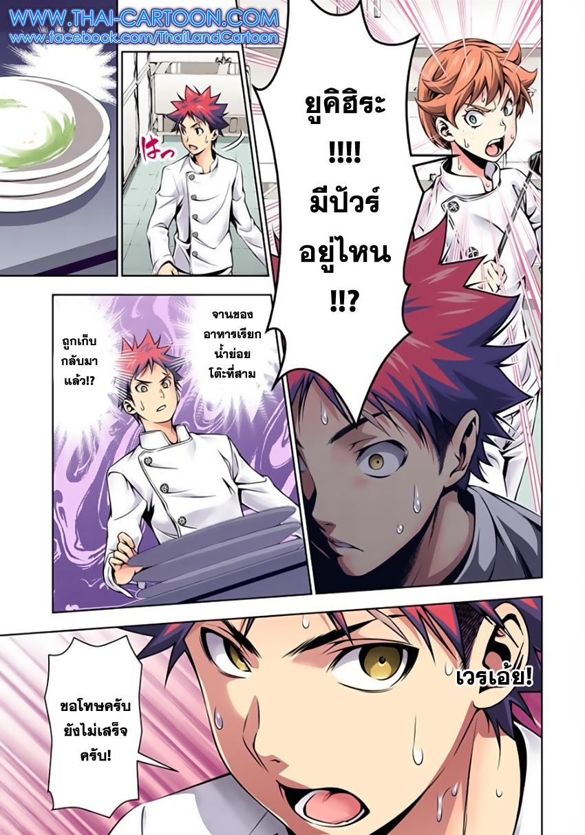 เธญเนเธฒเธ Shokugeki no Souma