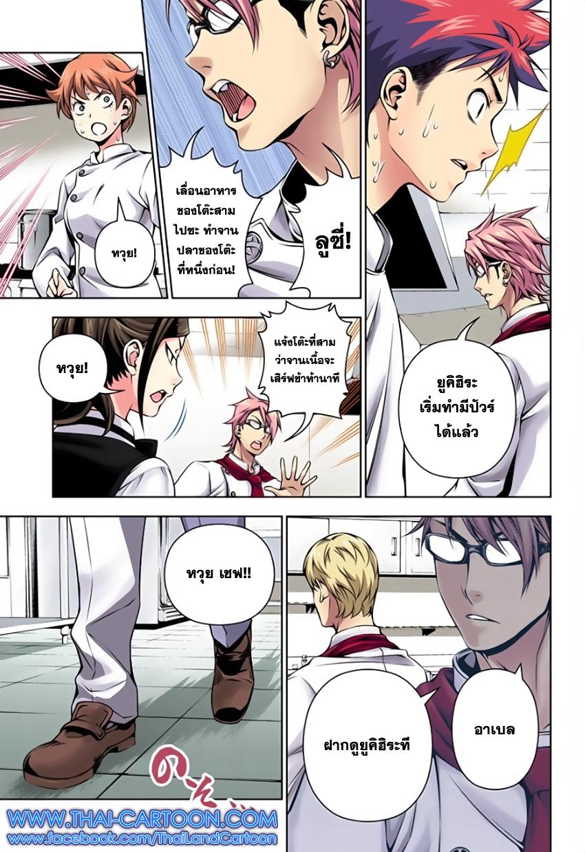 เธญเนเธฒเธ Shokugeki no Souma