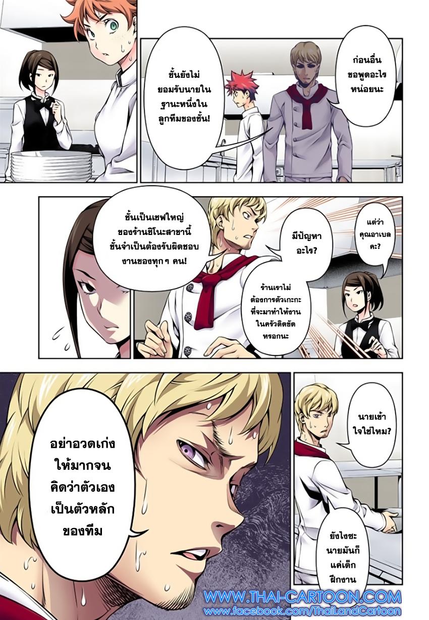 เธญเนเธฒเธ Shokugeki no Souma