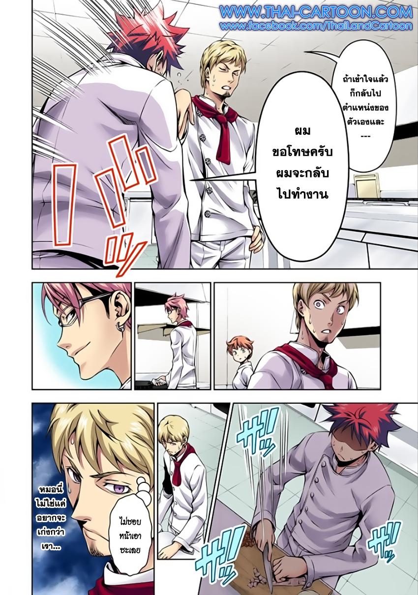 เธญเนเธฒเธ Shokugeki no Souma