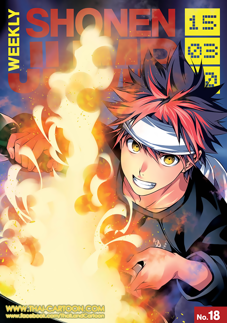 เธญเนเธฒเธ Shokugeki no Souma