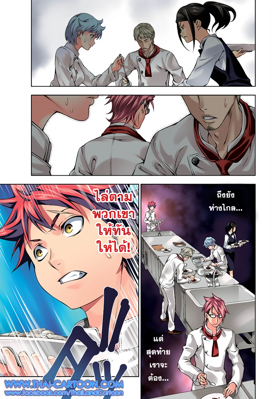 เธญเนเธฒเธ Shokugeki no Souma