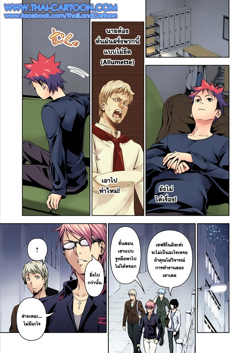 เธญเนเธฒเธ Shokugeki no Souma