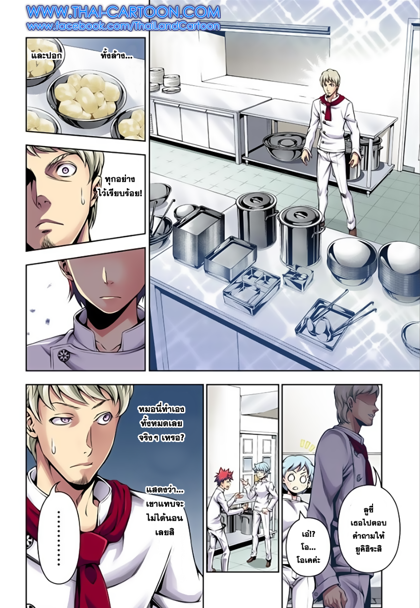 เธญเนเธฒเธ Shokugeki no Souma