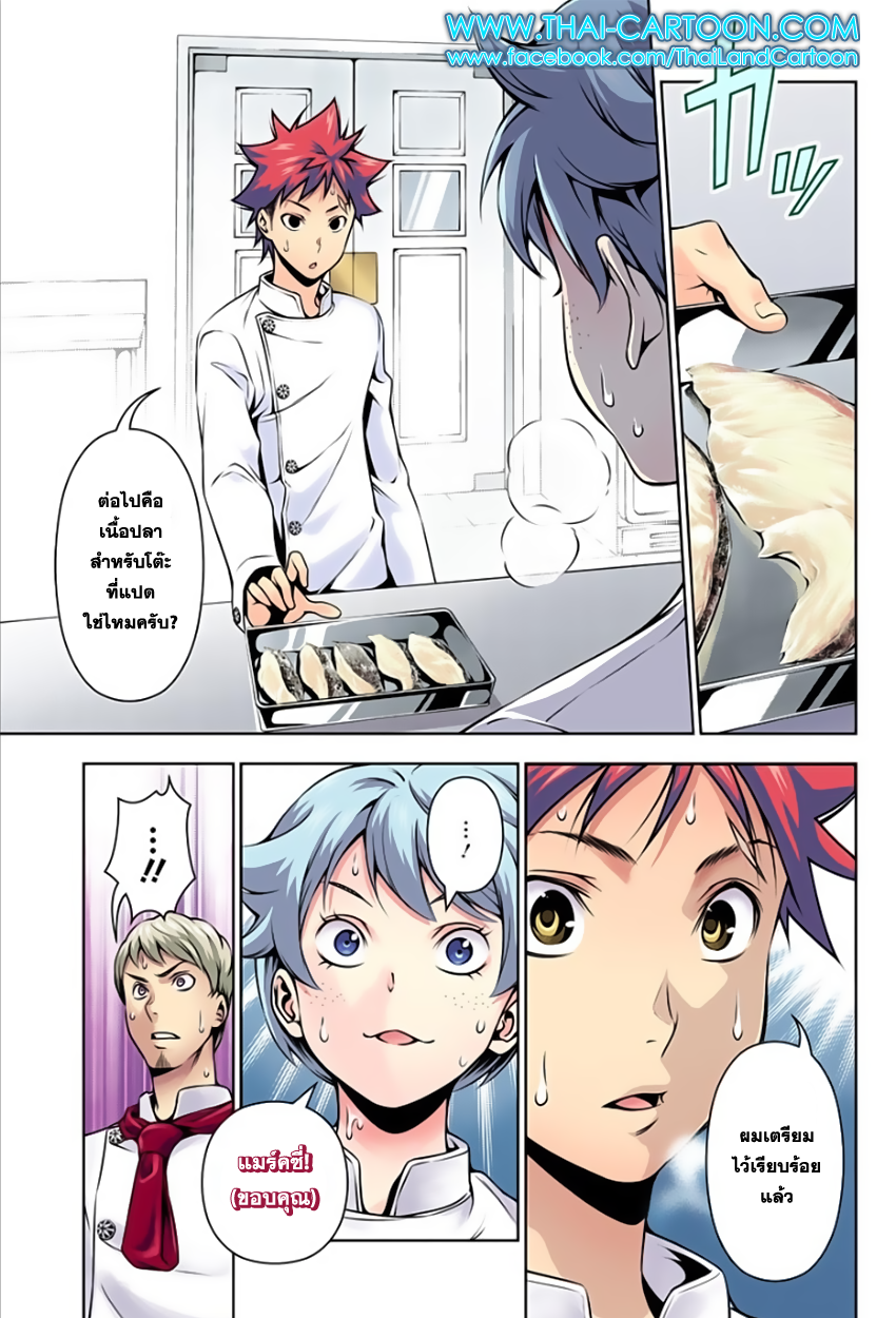 เธญเนเธฒเธ Shokugeki no Souma
