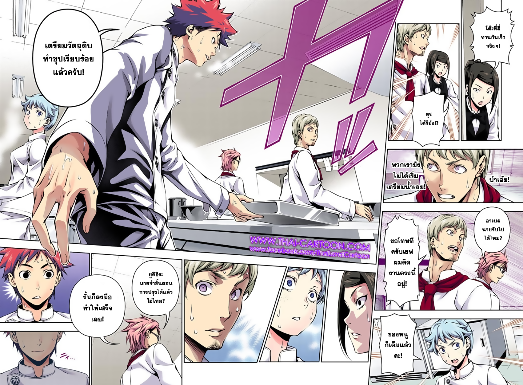 เธญเนเธฒเธ Shokugeki no Souma