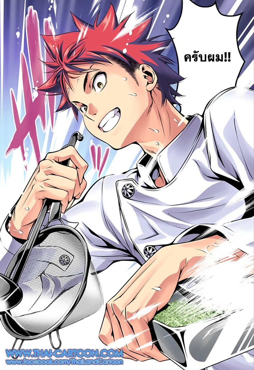 เธญเนเธฒเธ Shokugeki no Souma