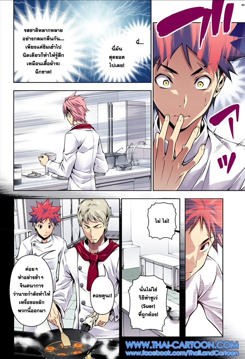 เธญเนเธฒเธ Shokugeki no Souma