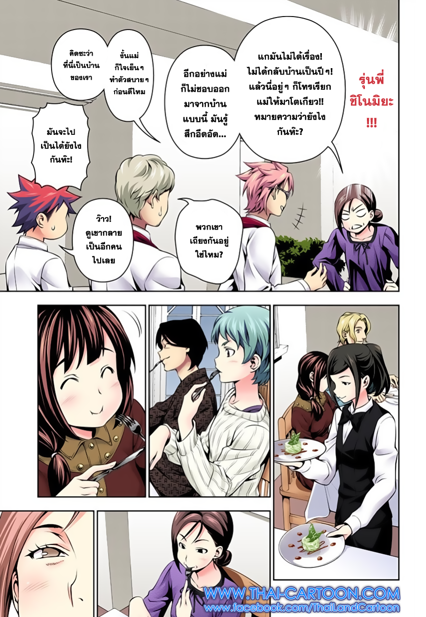 เธญเนเธฒเธ Shokugeki no Souma