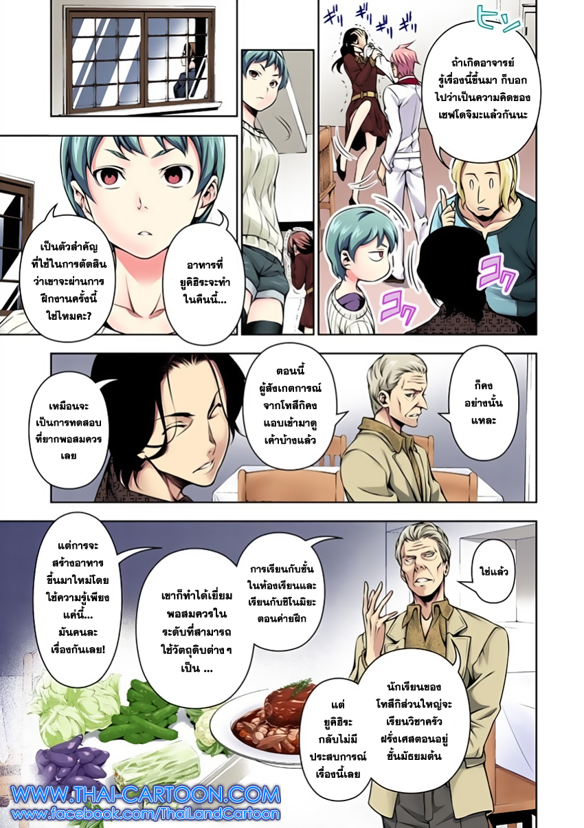 เธญเนเธฒเธ Shokugeki no Souma