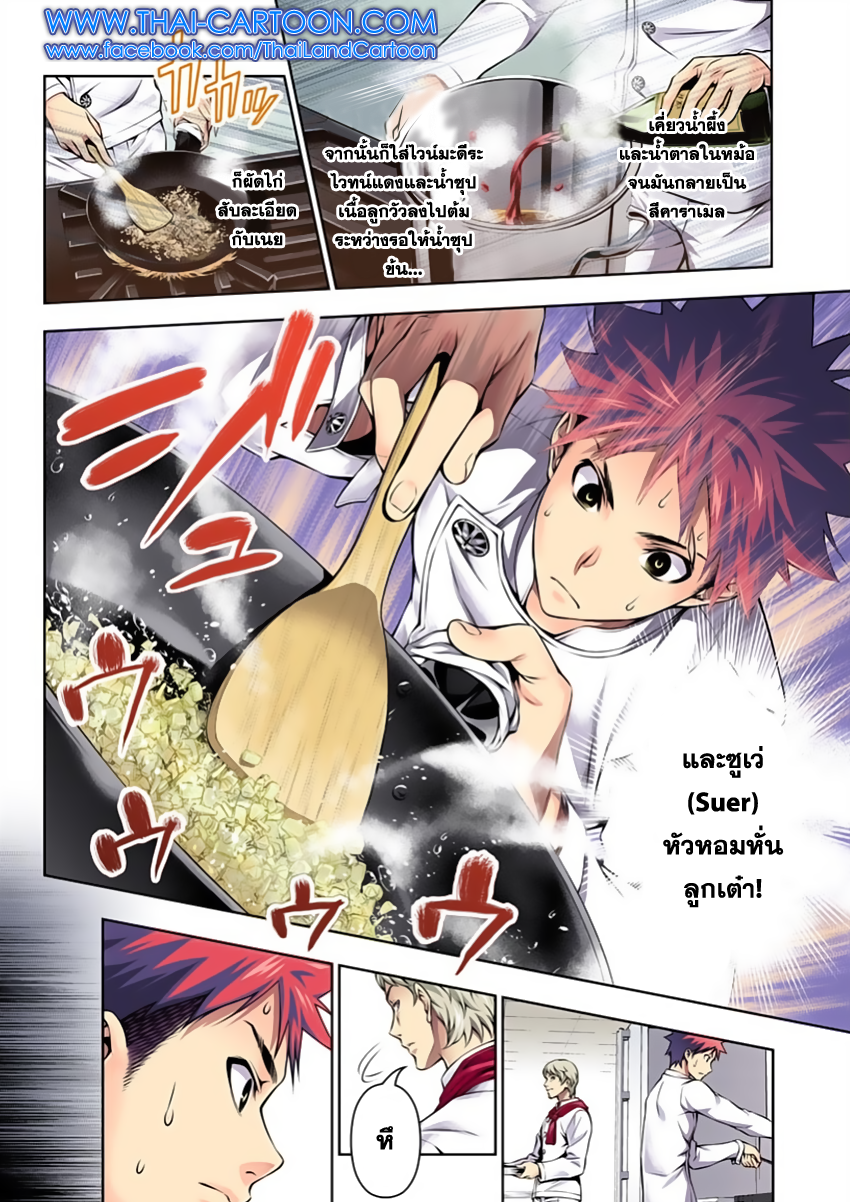 เธญเนเธฒเธ Shokugeki no Souma